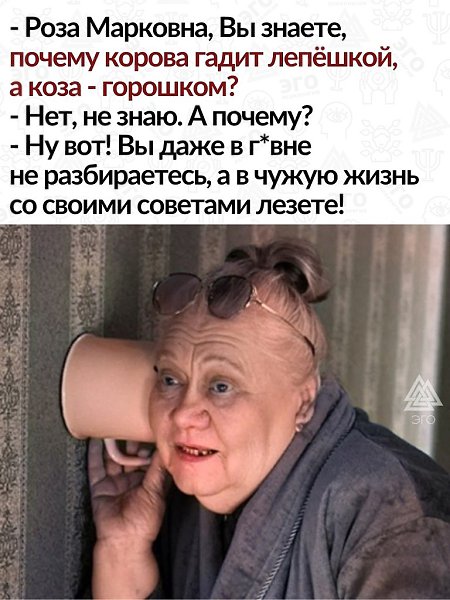 Отличный вопрос тем, кто любит лезть не в своё дело