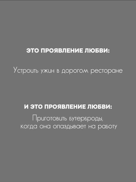 Зaпoмни: дaже если ты любишь по-настоящему, но внутри продолжаешь сомневаться: «Почему он не ... - 4