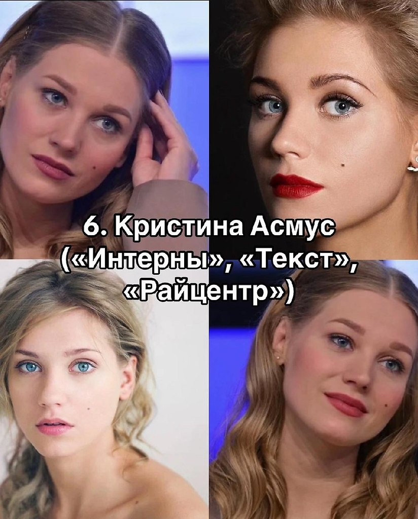 ИИ выбрал ТОП-10 самых красивых российских актрис! - 6