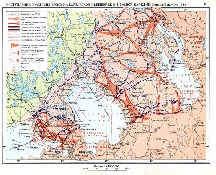 10 июня 1944 г. началась наступательная Выборгско-Петрозаводская операция советских войск в Карелии. ...