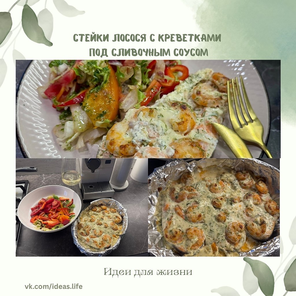 Это блюдо покоряет абсолютно каждого! Подходит для семейного или праздничного ужина, романтического ...