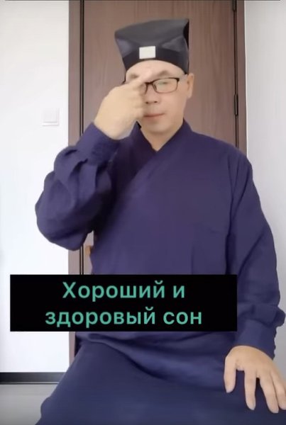 Эта точка способствует быстрому засыпанию и избавлению от всех тревог. - 2