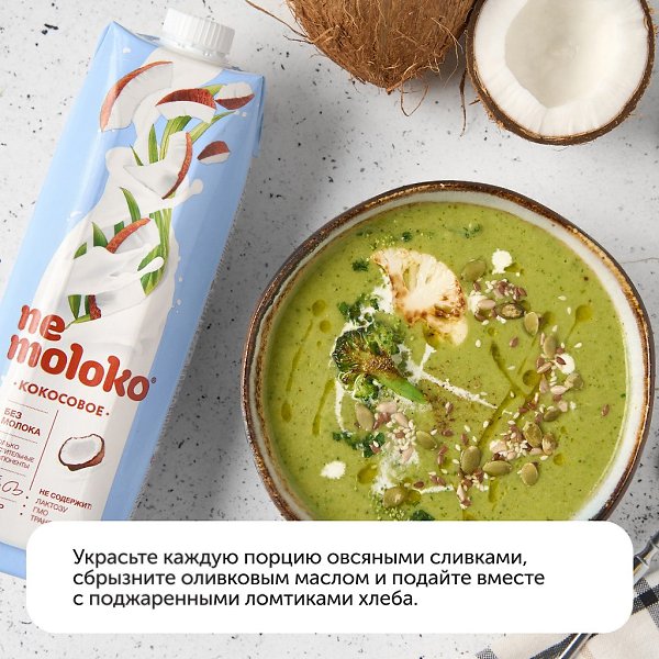 Если вы соблюдаете пост или стараетесь питаться легко, при этом сбалансировано, рекомендуем ... - 7