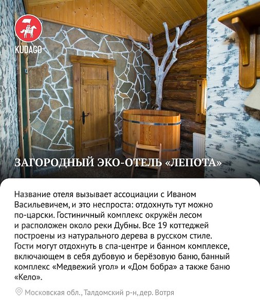 Рассказываем, где попариться в бане в Москве и области - 5
