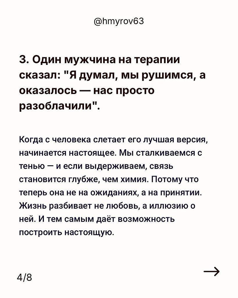 Ни одна буря не страшна тем, кто не играет в любовь, а чувствует её - 4