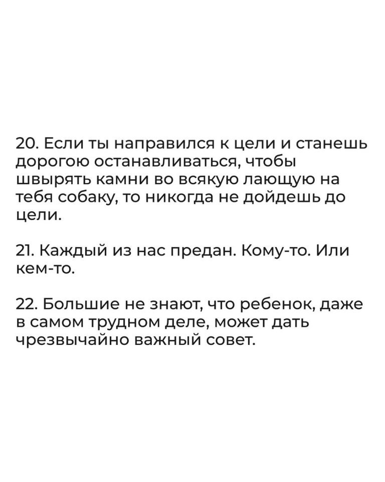 22 высказывания Достоевского, остающиеся актуальными и сегодня - 6