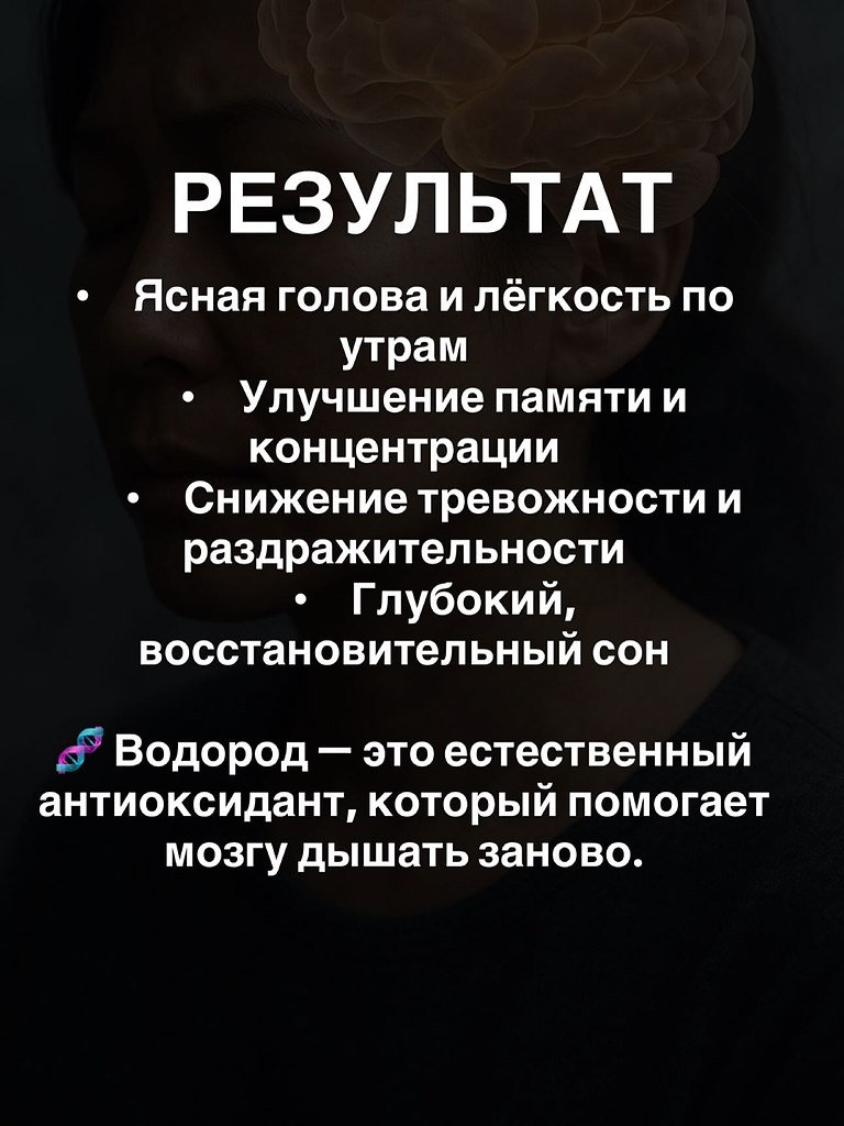 Когда мозг испытывает кислородное голодание, страдает всё: память, внимание, настроение, энергия - 7