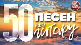 50 ����� ��� ������ �����, ������ ������� ����� � ������ ���� ��� ������ ����� 3