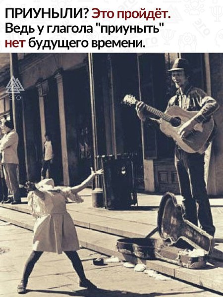 Всё будет хорошо! Не может же всегда всё быть плохо!