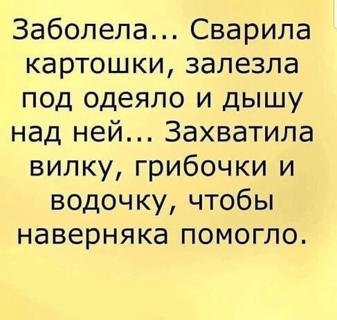 Смешные картинки про болезнь