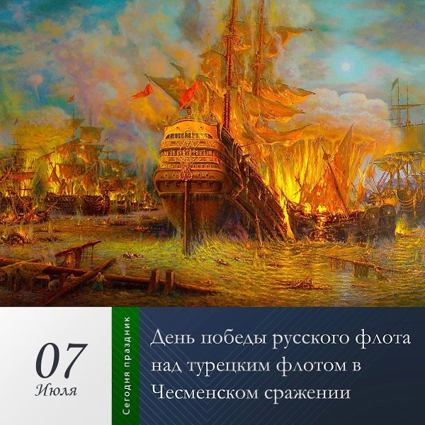 Именины: Никита, Антон, Яков, Иван - 7