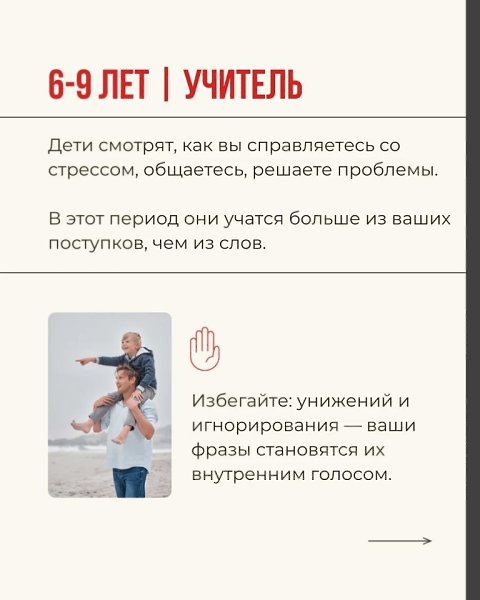 Для ребёнка папа — это не должность и не роль, а целый мир. - 4