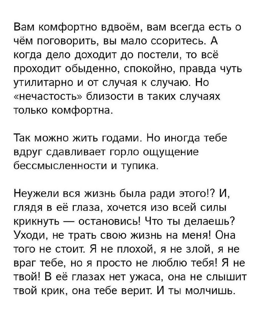 Только зачем жить с не любимой?... - 5
