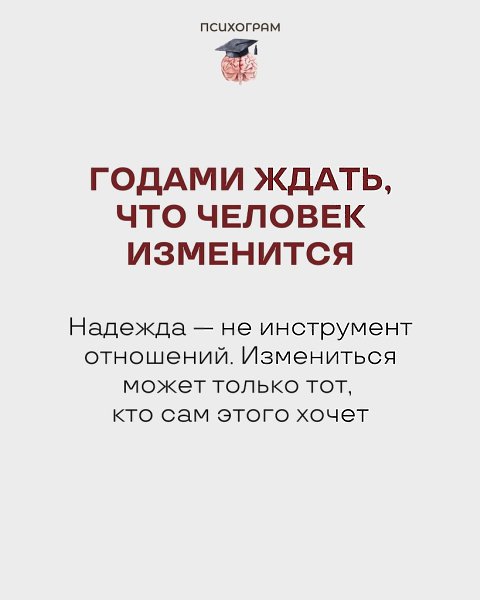 Чем БОЛЬШЕ ты позволяешь нарушать свои границы, испытываешь неловкость за отказ, допускаешь ... - 6