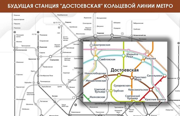 Станцию