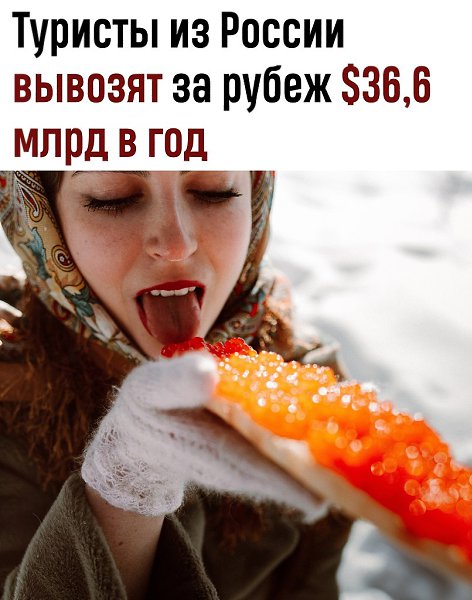 По словам губернатора Приморья Олега Кожемяко, объём вывезенных из России на туристические цели ...