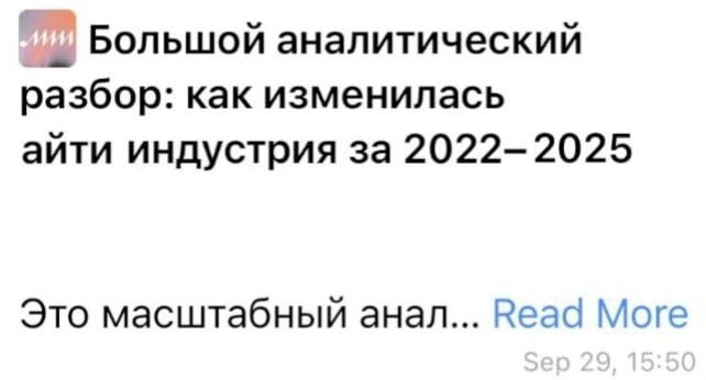 /zev/null - 13 октября 2025 в 21:39