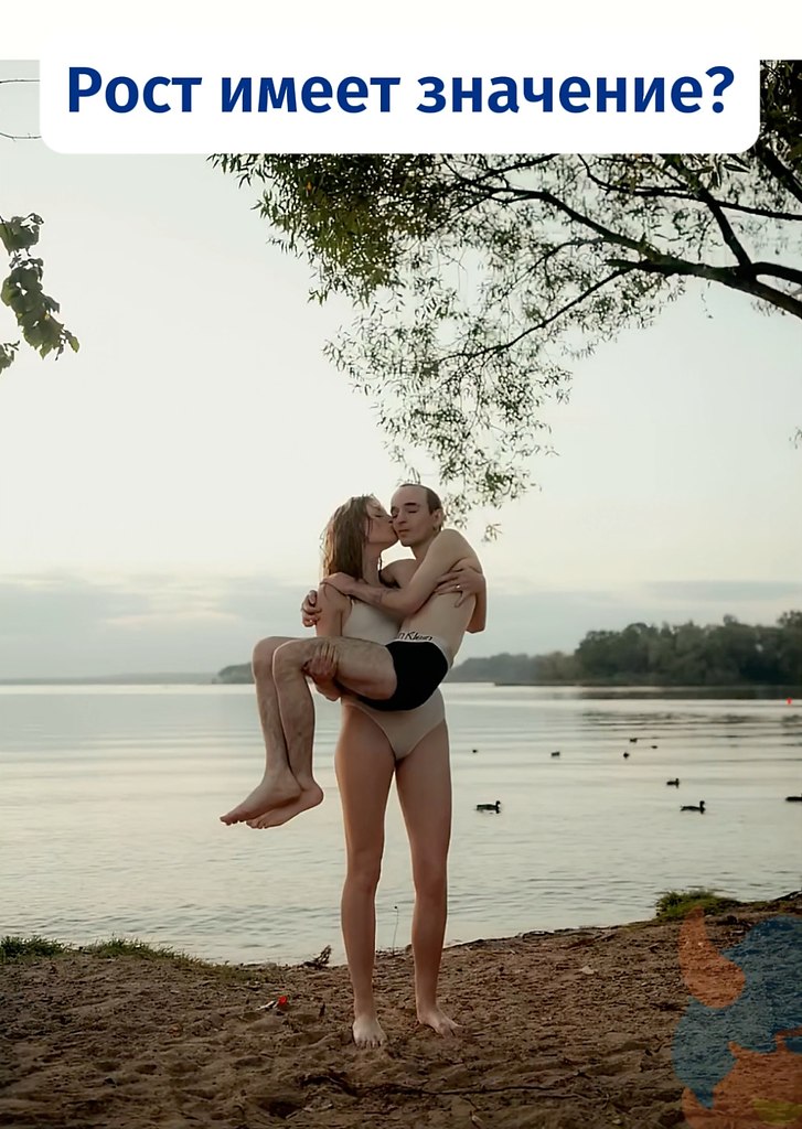 Покорил её большой харизмой