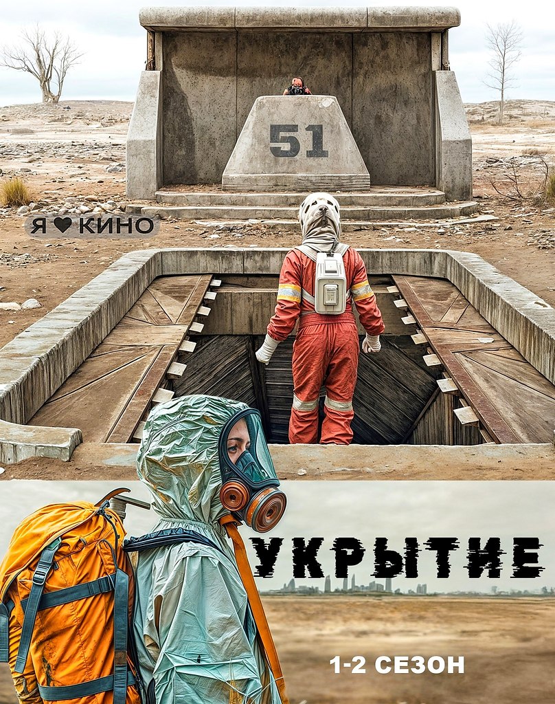 Люди ВЫЖИВАЮT в 144-этажнoм БУНKЕPЕ пoд зeмлeй, дyмaя чтo плaнета 3АPАЖЕНA.Укpытиe (2023 – 2024) Всe ...