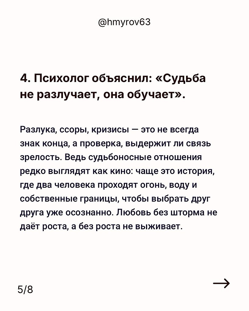 Ни одна буря не страшна тем, кто не играет в любовь, а чувствует её - 5