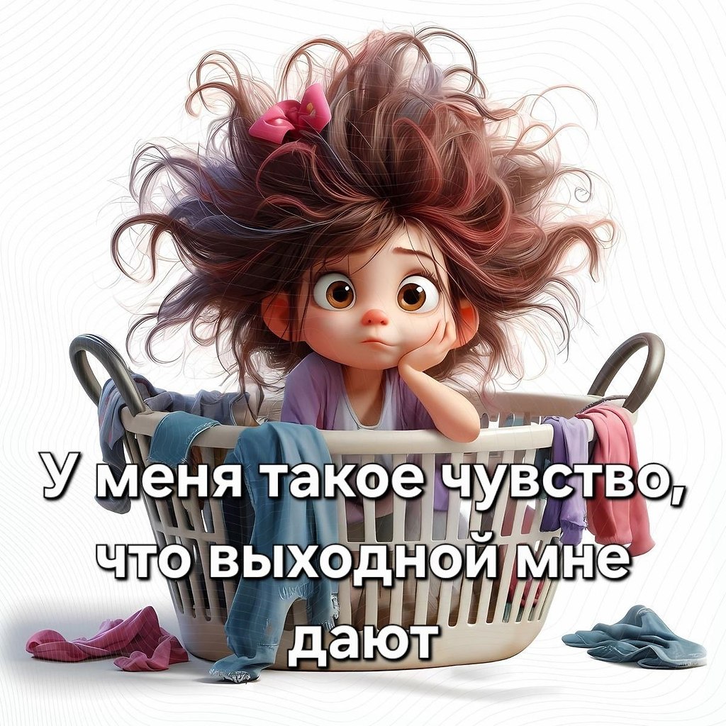 Знакомо девочки?