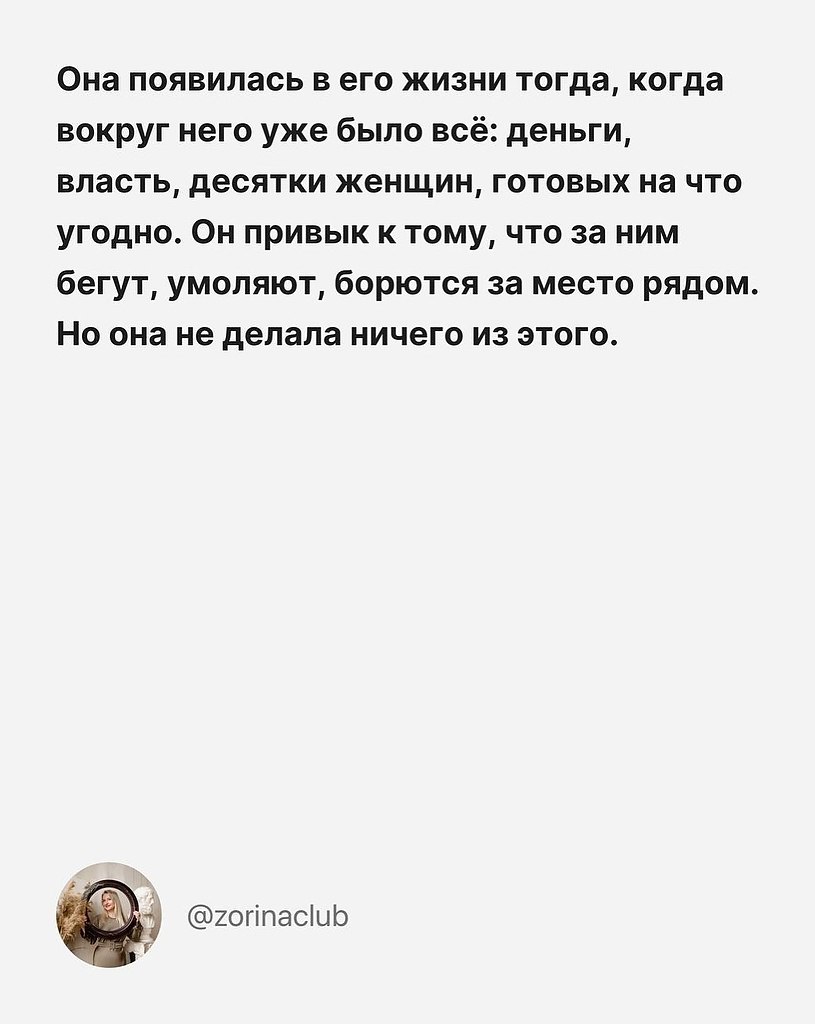 Главное, не играть такую женщину, а быть ей - 2