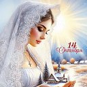 ���� ��������, ������, 52 ���� - ��������� 20 ������� 2025