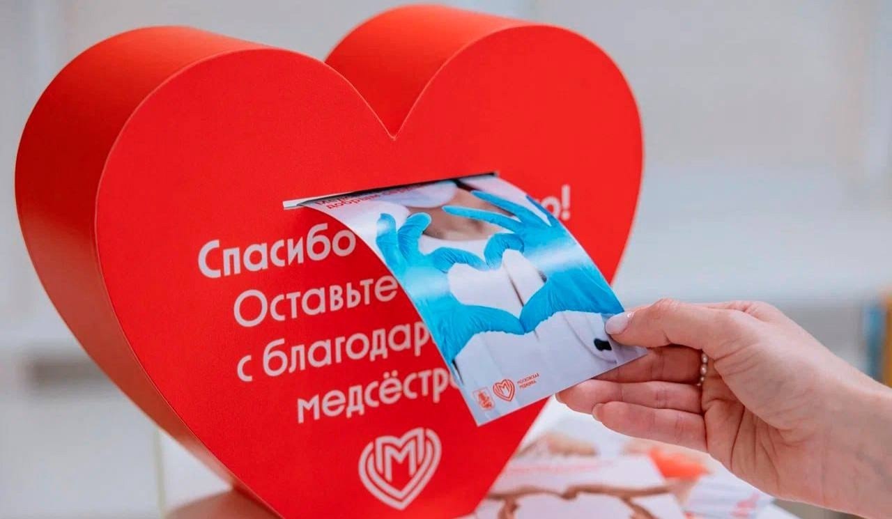 В Москве проходит акция «Спасибо сестре» в честь Международного дня медсестры, который отмечается 12 ...