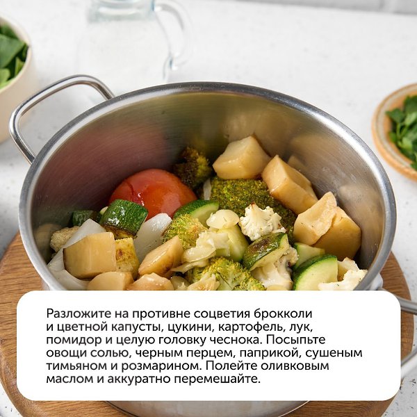 Если вы соблюдаете пост или стараетесь питаться легко, при этом сбалансировано, рекомендуем ... - 4
