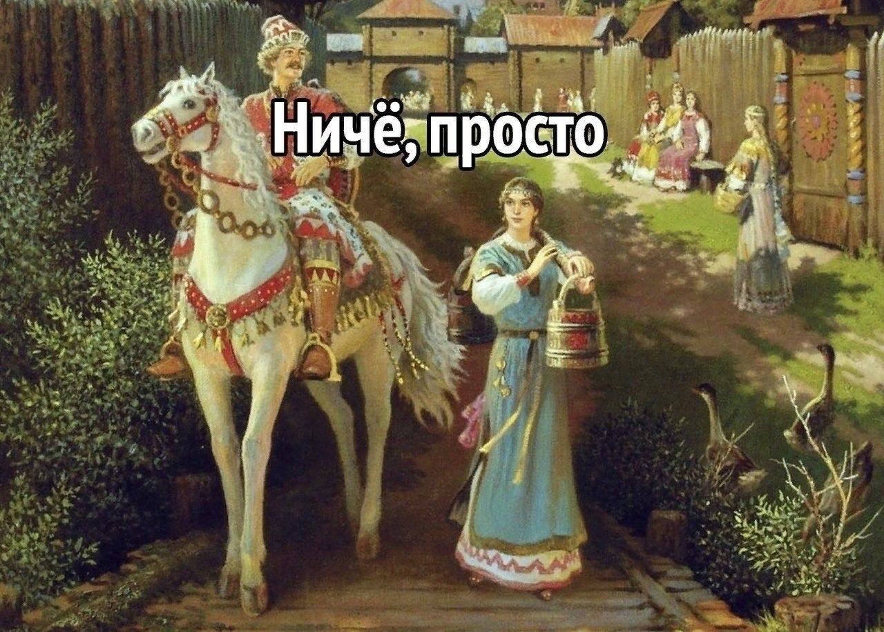 Просто спросил - 3