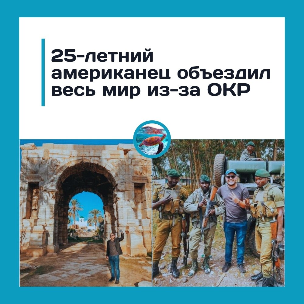 Самый молодой турист мира: зачем Кэмерон Мофид обошёл 195 стран к 25 годам? Кэмерон Мофид, 25-летний ...