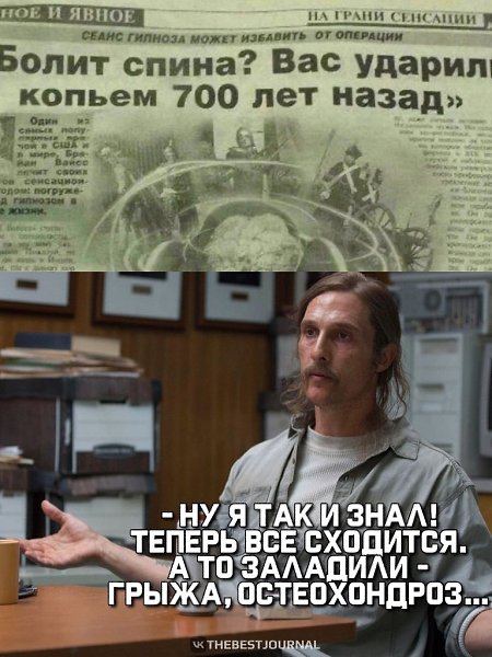 Так вот, в чем дело, а я то думаю... Наконец-то, не я виноват.Это многое объясняет...