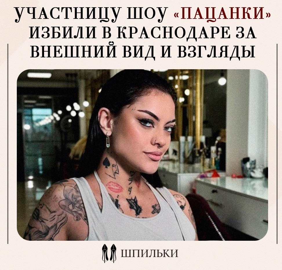 Влада Алчаева, участница девятого сезона шоу «Пацанки», сообщила о нападении в центре Краснодара. ...