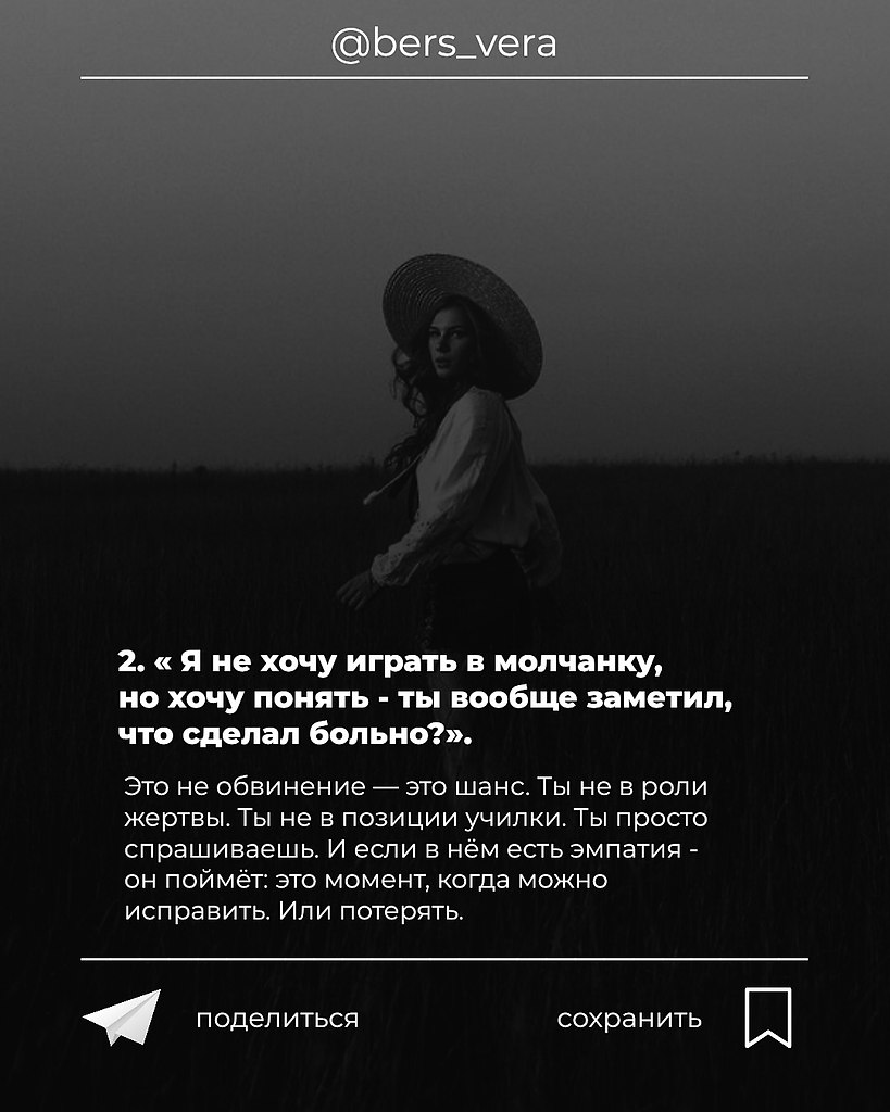 Как сказать так, чтобы он задумался - 3