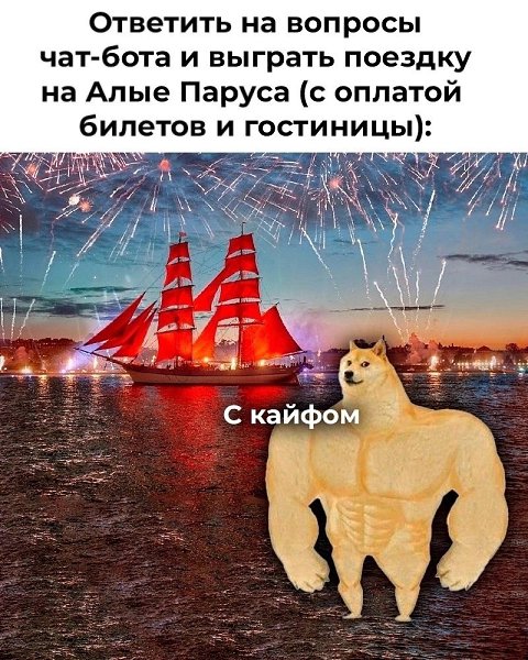 Стой! Хватит скролить ленту! Лучше попробуй выиграть классный приз за правильные ответы) - 2