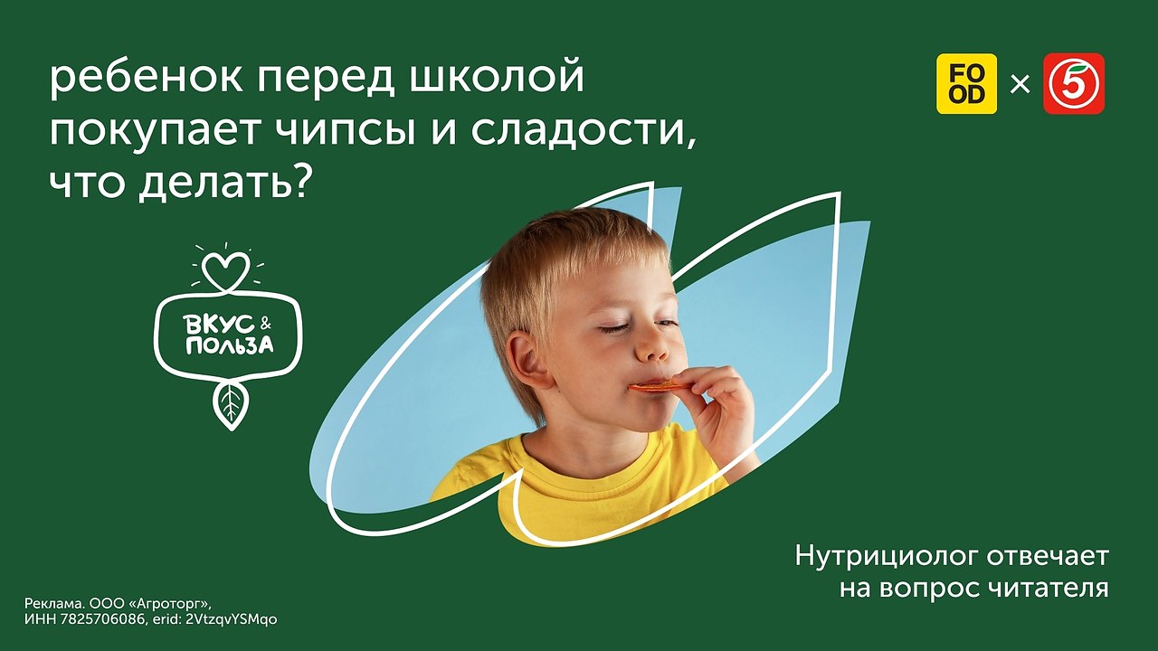 Ребенок постоянно перекусывает чипсы, шоколадки, сухарики — при этом игнорирует «нормальную», ...