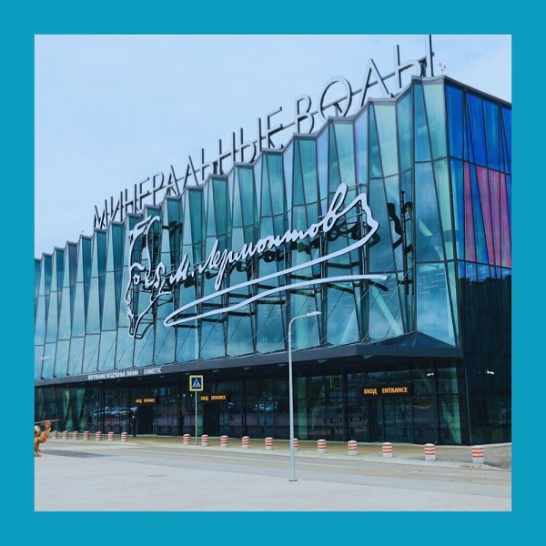 «Адское местечко и грубость персонала»: туристка раскритиковала аэропорт Минеральных Вод.По словам ... - 2