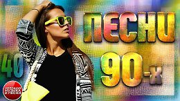    90-   90-  40