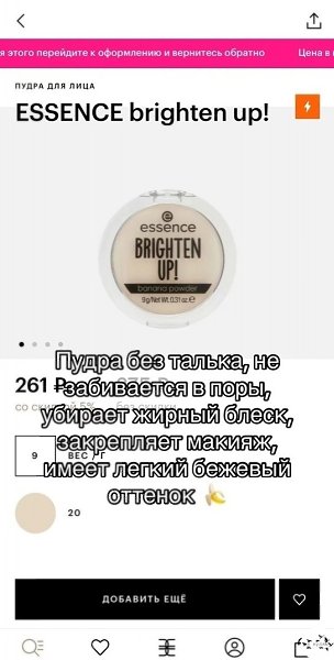 pутaя кocмeтикa, o кoтopoй мaлo гoвopят.свои мысли держу в красоте - 4