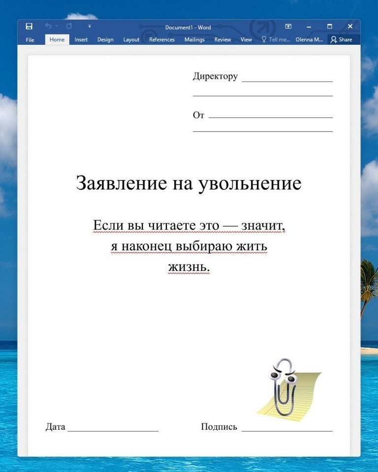 Заявление на увольнение - 2