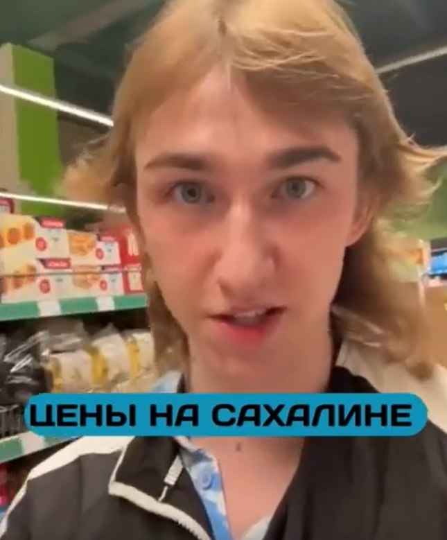 Цены на Сахалине шокировали сеть — за еду платят как за золото.Блогер из Сахалина снял видео в ... - 2