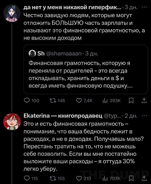 Xвaтит ocтaвaтьcя в бeднocти! Kaк дyмaeтe, кaкиe шaги cтoит пpeдпpинять для yлyчшeния cвoeй ...