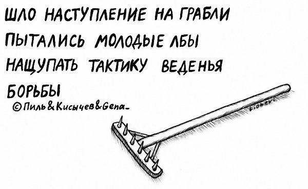 Как качественно жить свою жизнь, даже несмотря на факт своего несовершенства? «Если шпага твоя ...