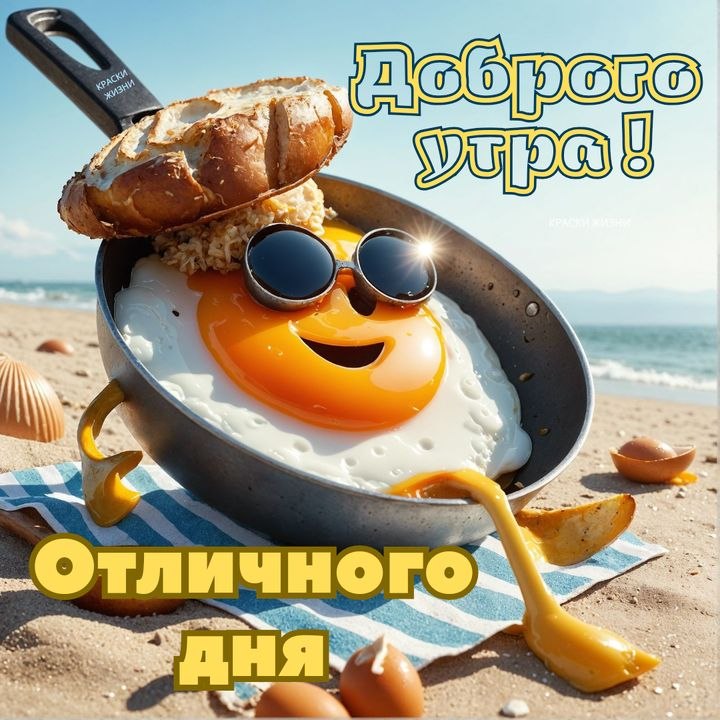Будить человека с утра нужно не нотациями на тему «вставай, мы опаздываем», или «тебе пора на ...