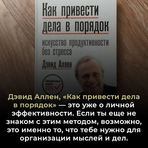 Каждая из этих книг наполнена практическими идеями и мощной энергией. Готов ли ты применить их, ... - 2
