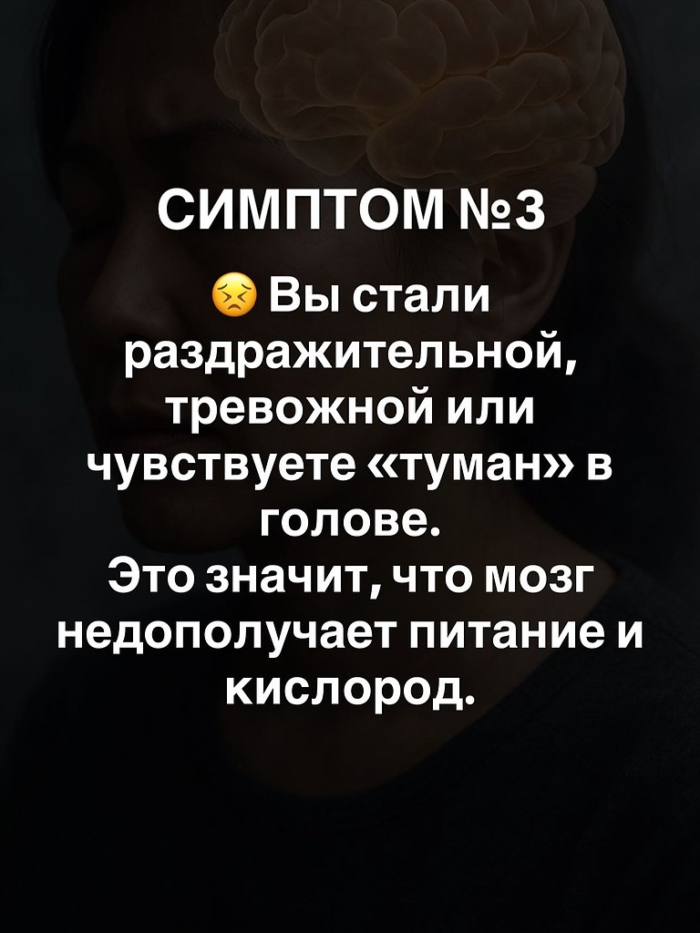 Когда мозг испытывает кислородное голодание, страдает всё: память, внимание, настроение, энергия - 5