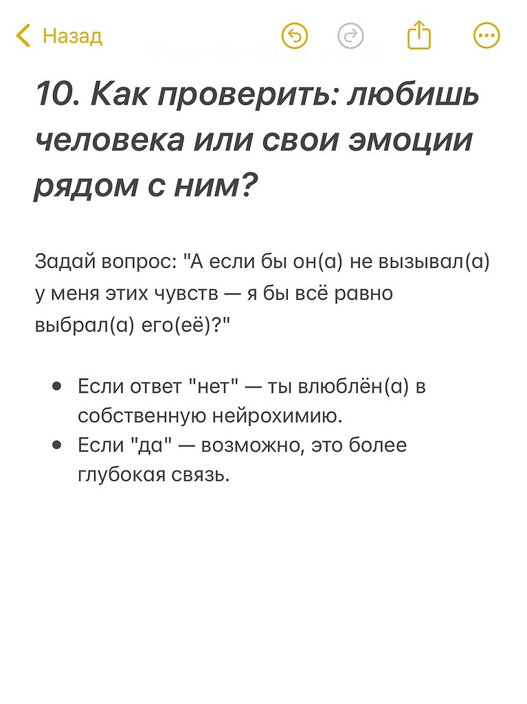Это и есть взрослая любовь, или лучше сказать - настоящая - 10