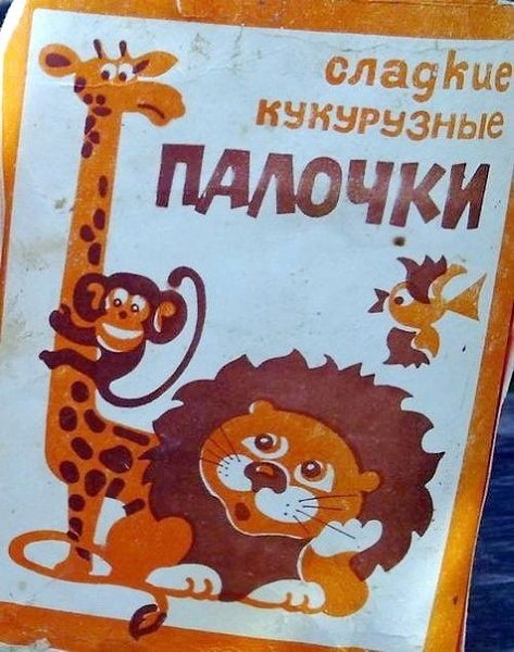 Сладкие кукурузные палочки. Одним из любимых лакомств советских детей были кукурузные палочки с ... - 3