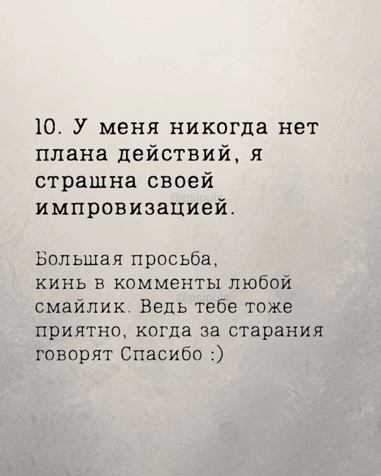 Мое настроение - 10