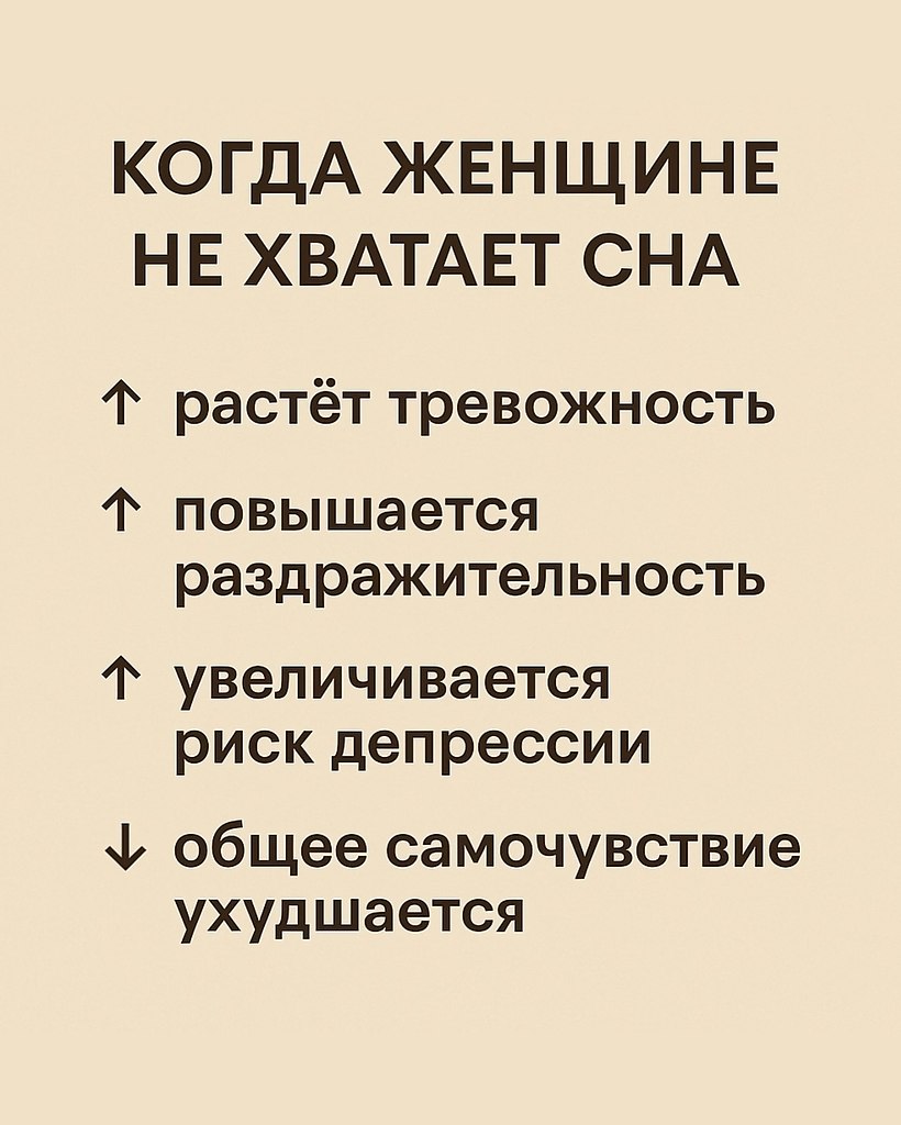 Почему женщинам нужно больше времени на сон - 4